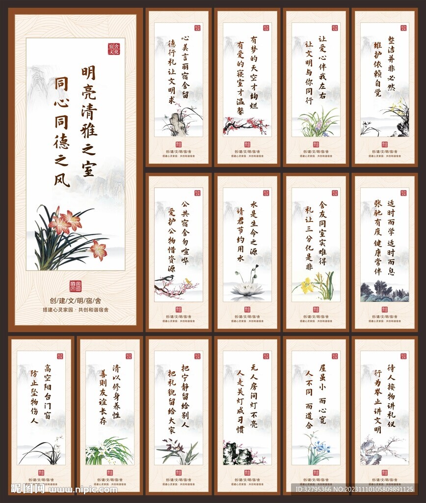 宿舍文化