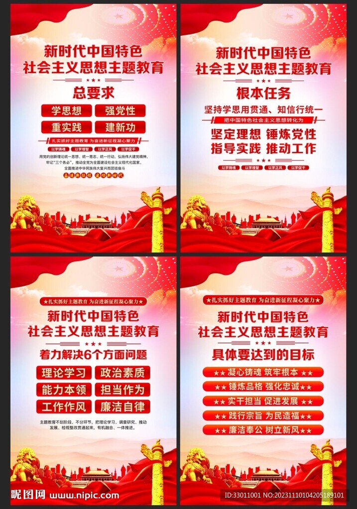 党建展板党建