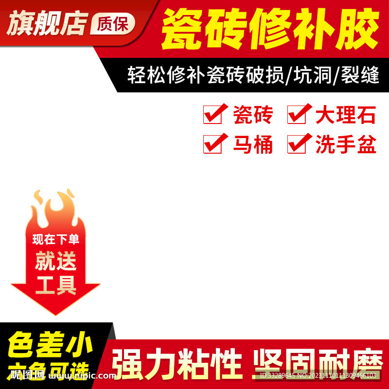 产品直通车主图