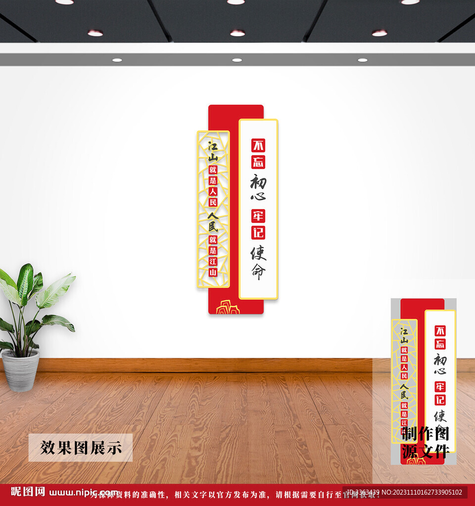 党建文化墙