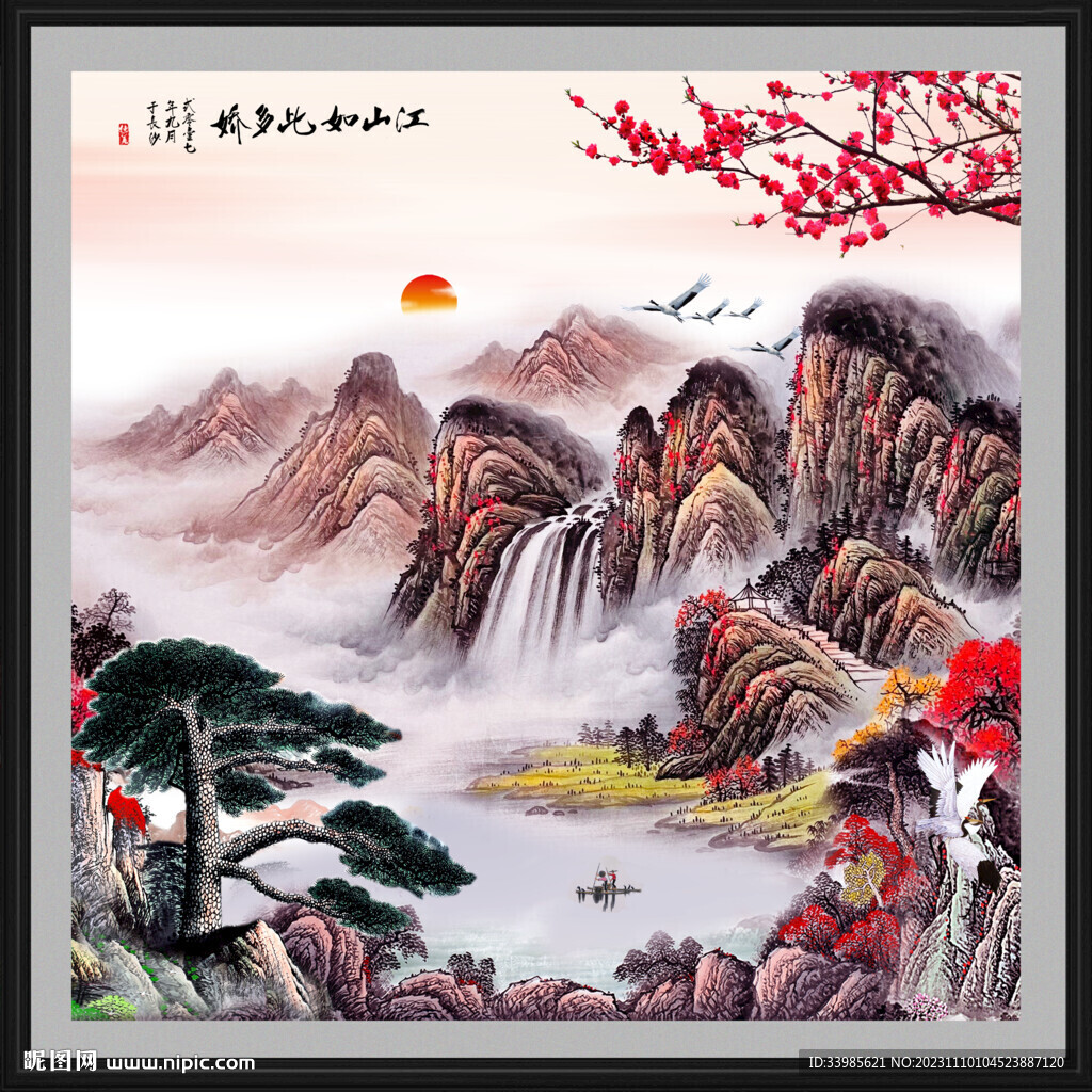 山水小品