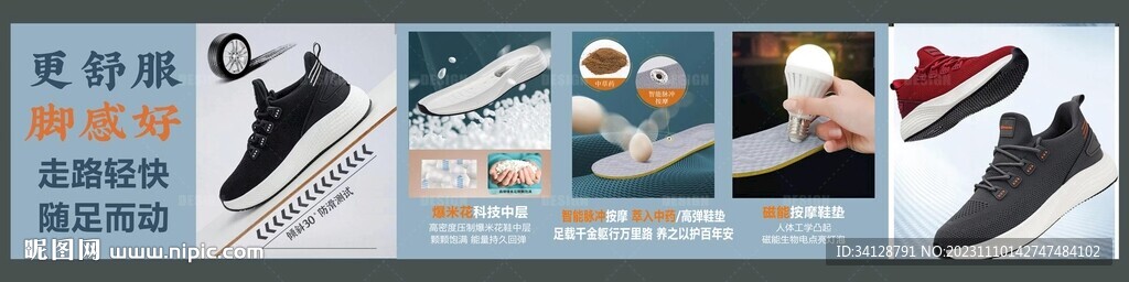 鞋店海报 