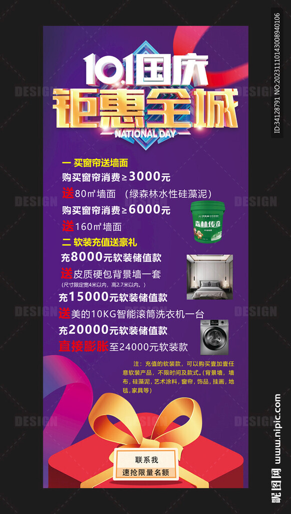 装饰公司展架