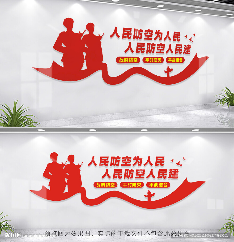 人民防空为人民