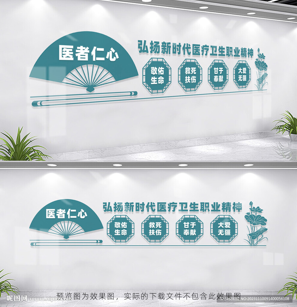 新时代医疗卫生职业精神