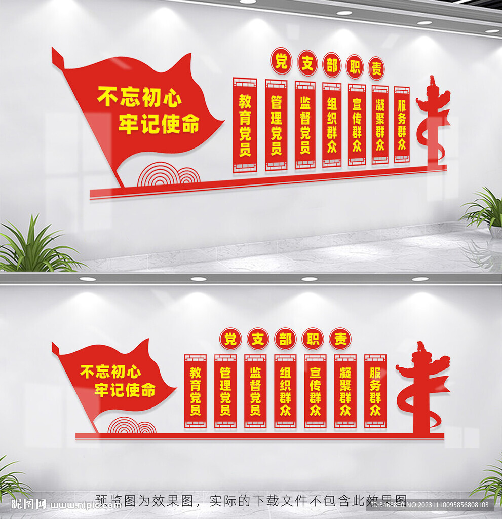 党支部职责