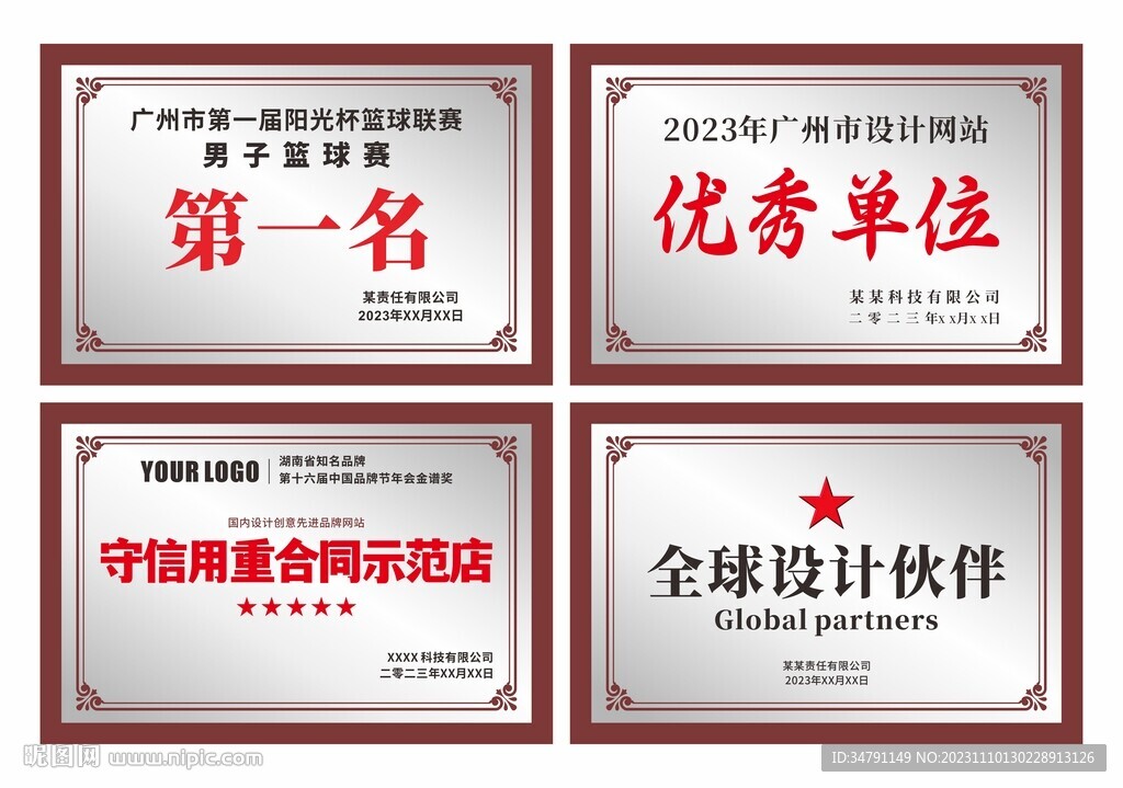 证书设计