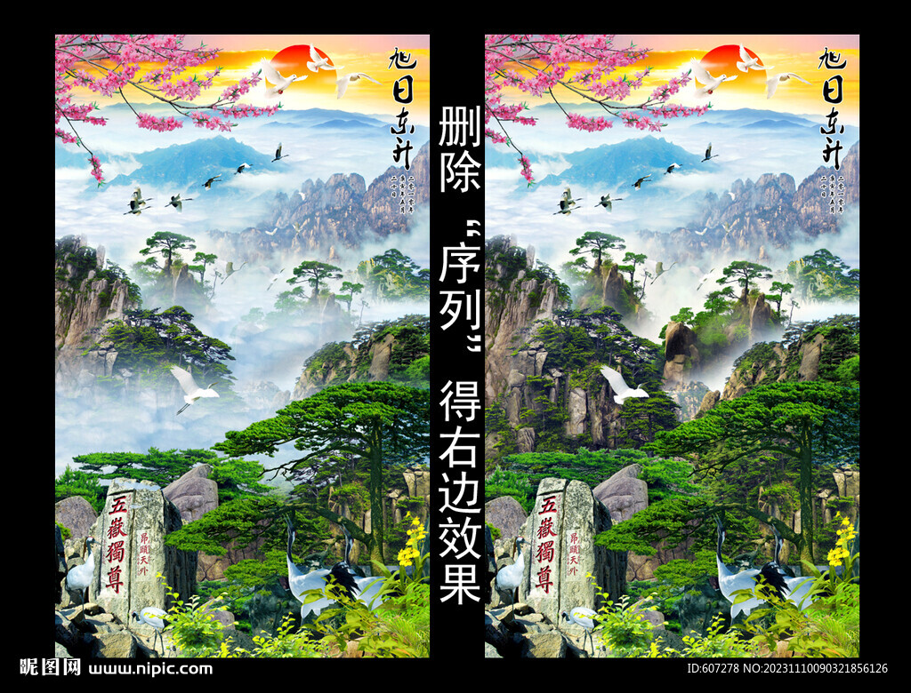 松鹤延年 
