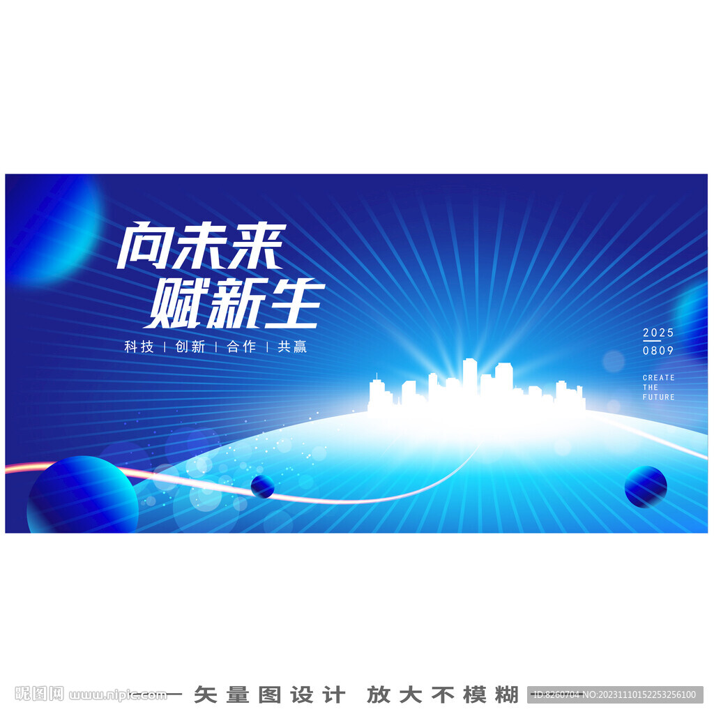 科技主视觉kv