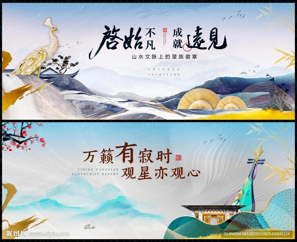 中国风