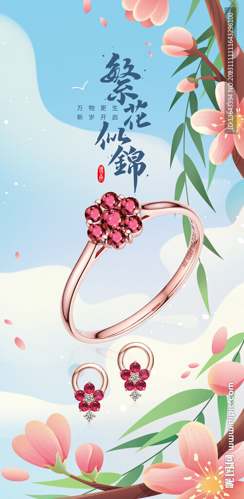 彩宝海报