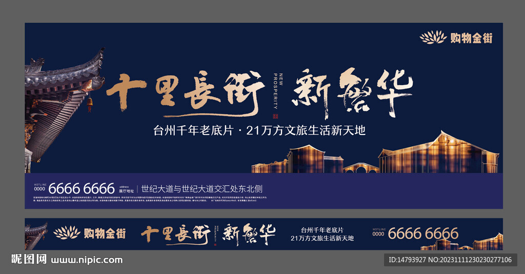 中式 主画面 