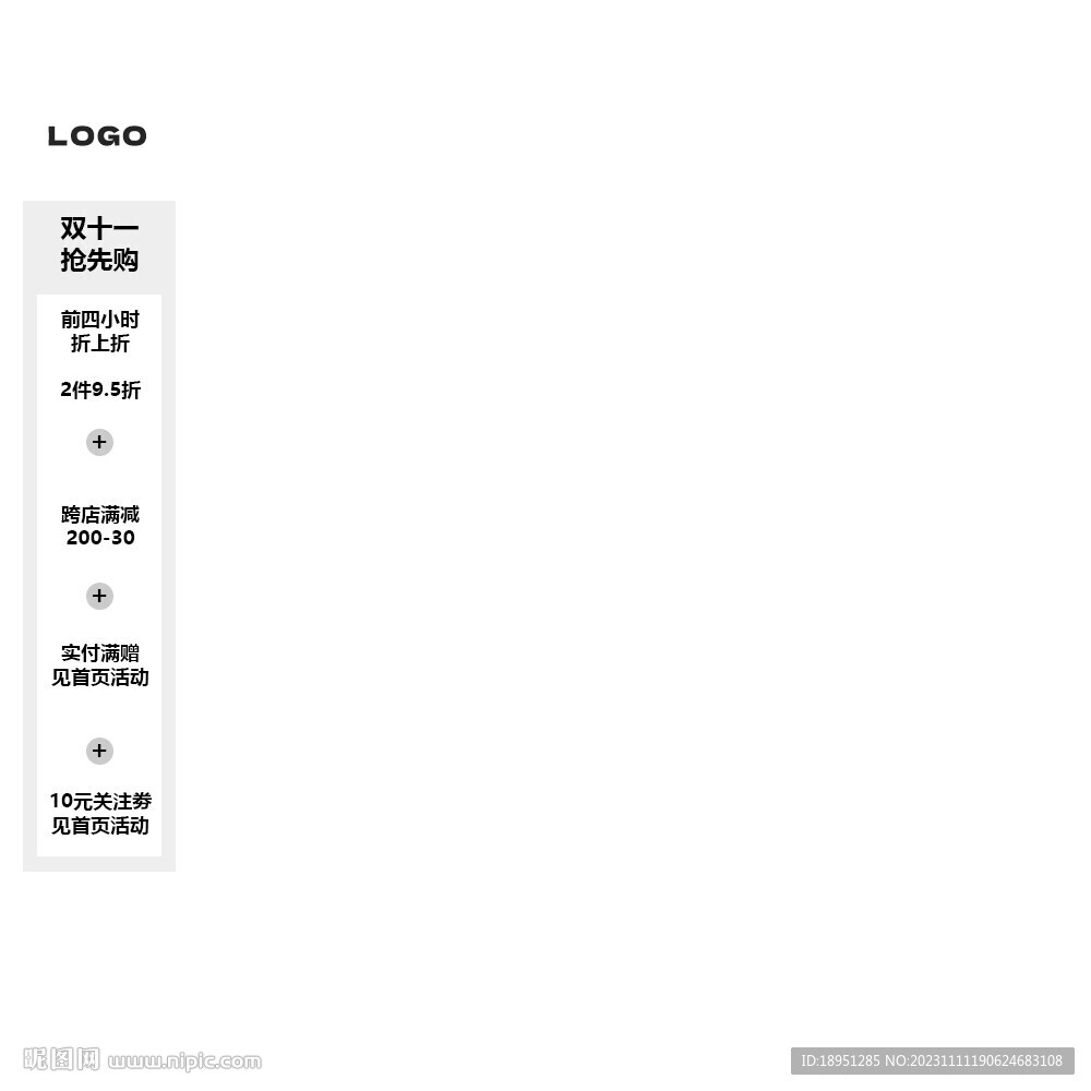 双11男装主图打标