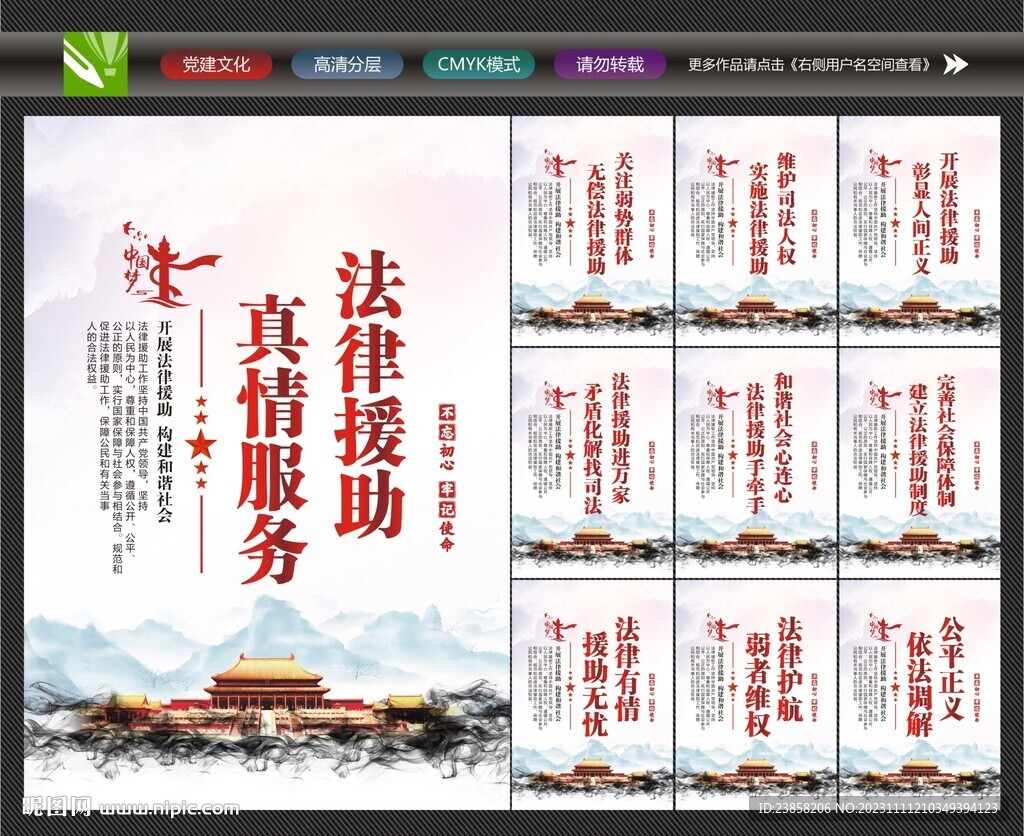 法律援助