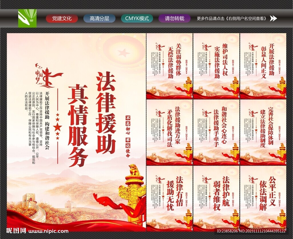 法律援助