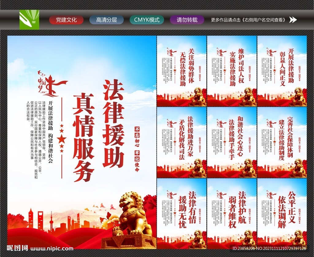 法律援助