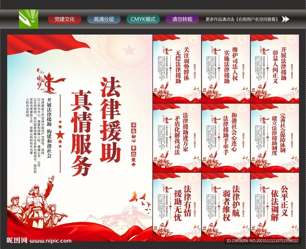 法律援助挂画
