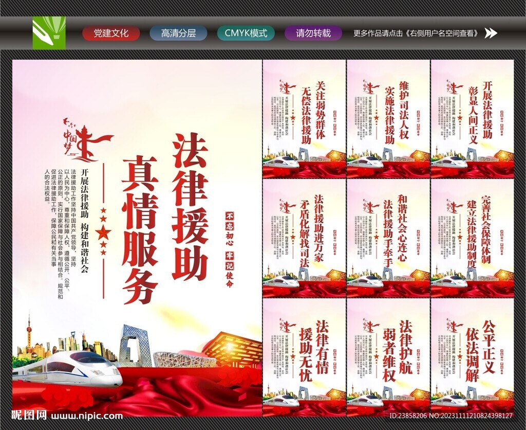法律援助