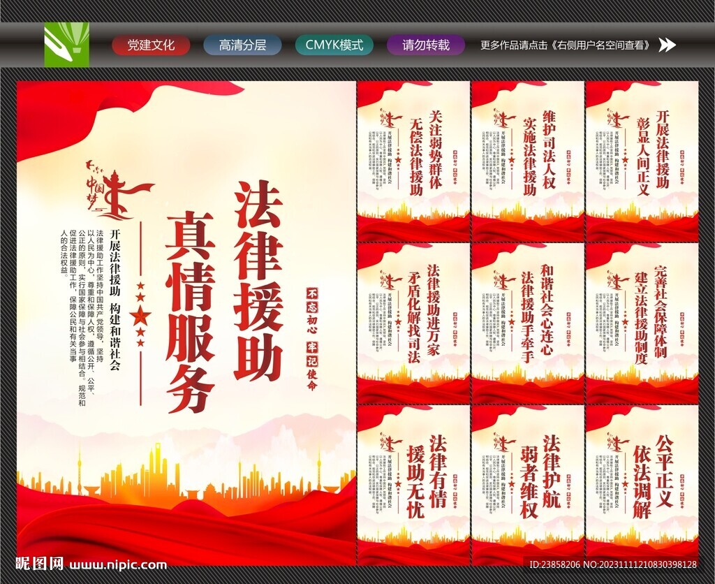 法律援助