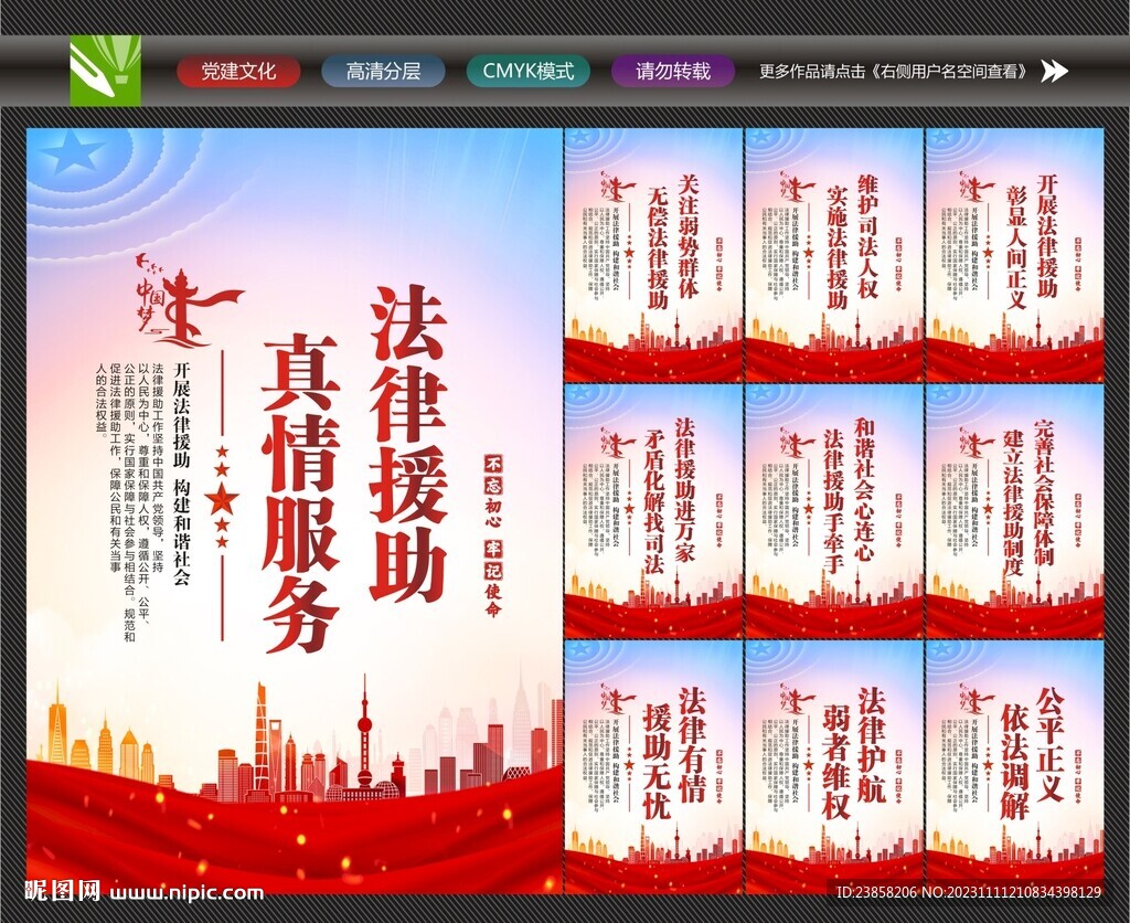 法律援助