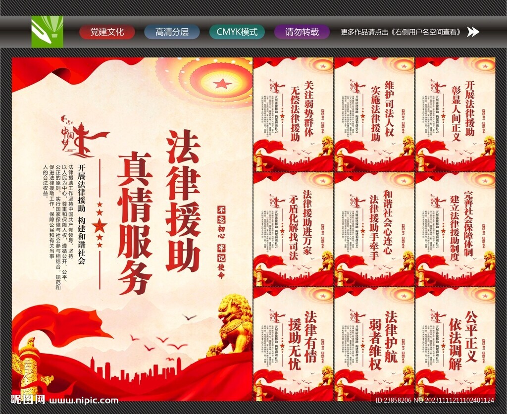 法律援助文化