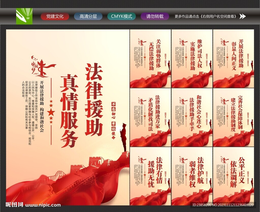 法律援助
