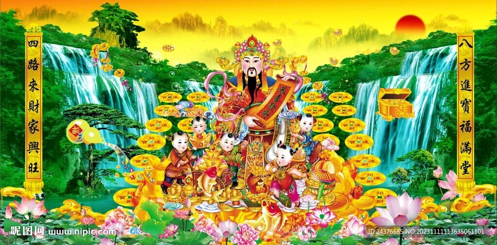 财神到