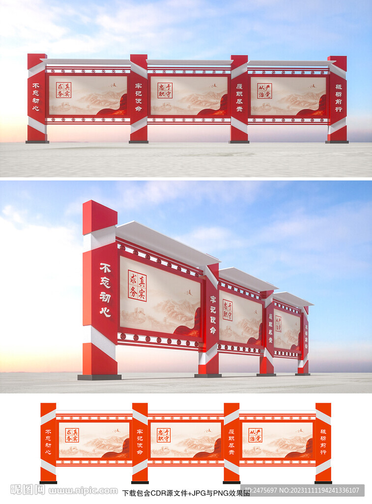 党建宣传栏