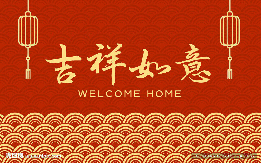 龙年地毯
