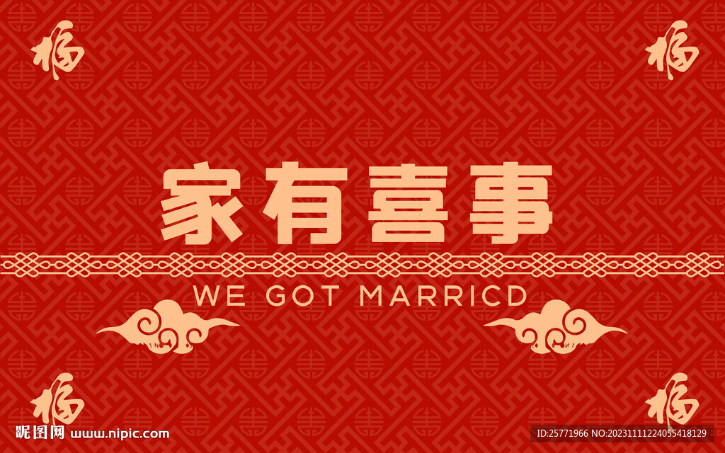 红色喜字结婚地毯地垫