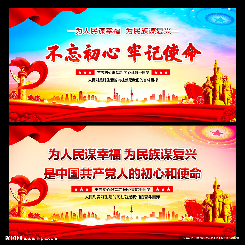 党建文化标语