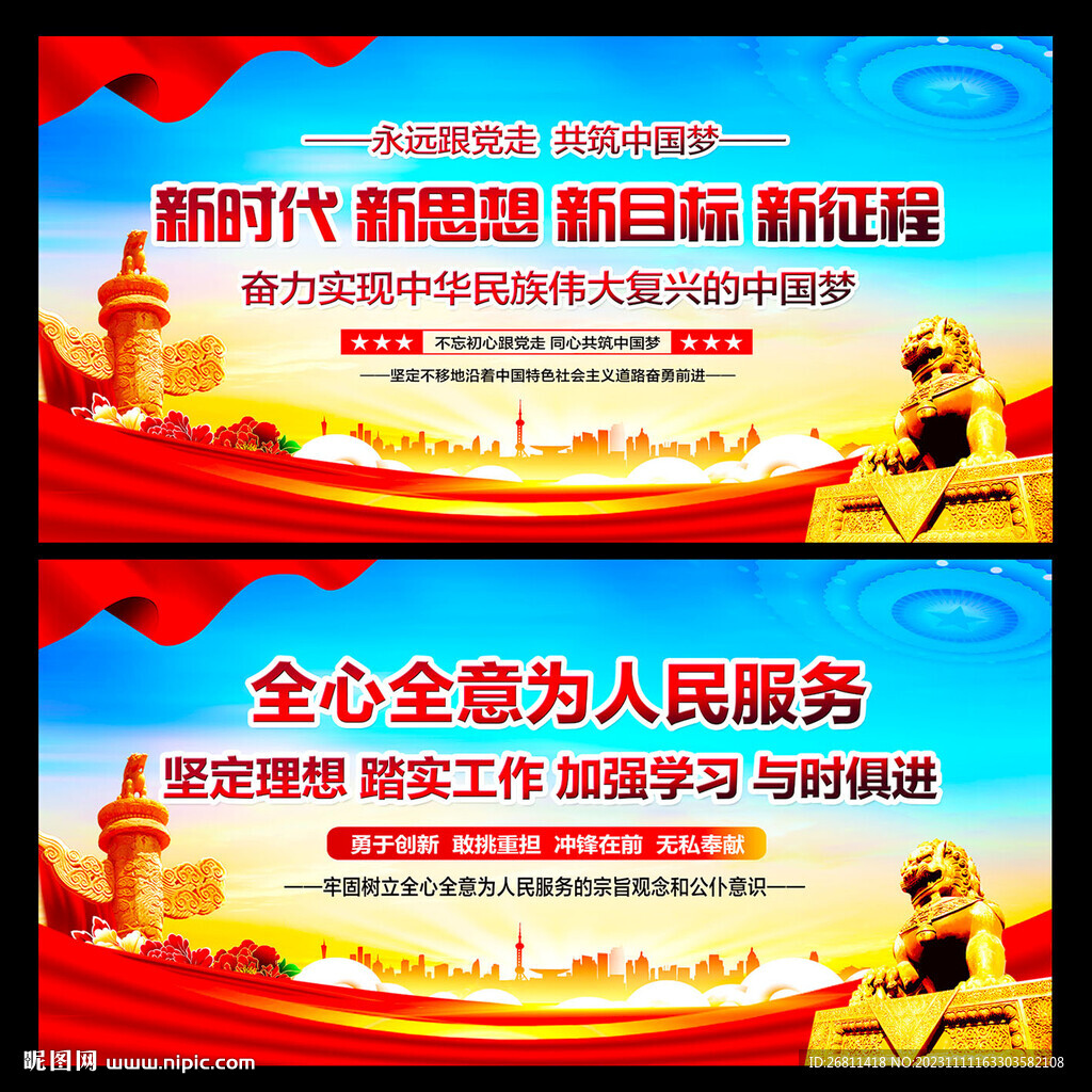 党支部文化墙