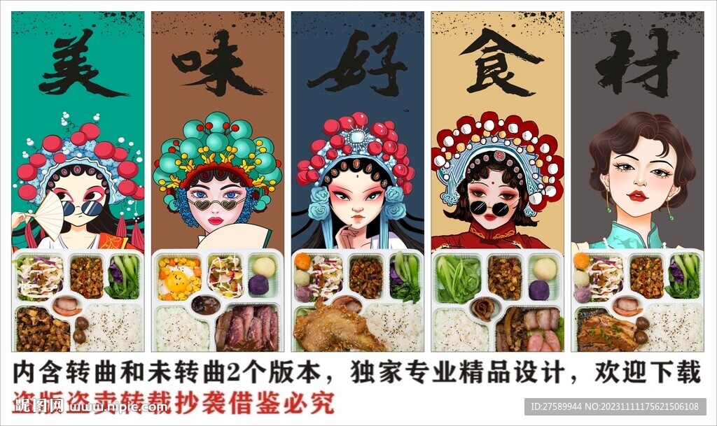 国潮快餐盒饭便当装饰画背景墙