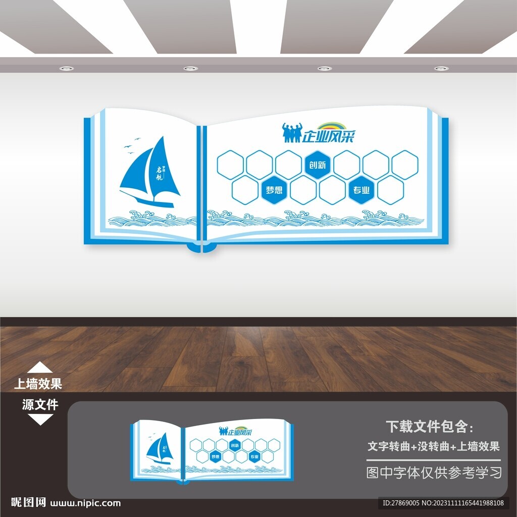照片墙