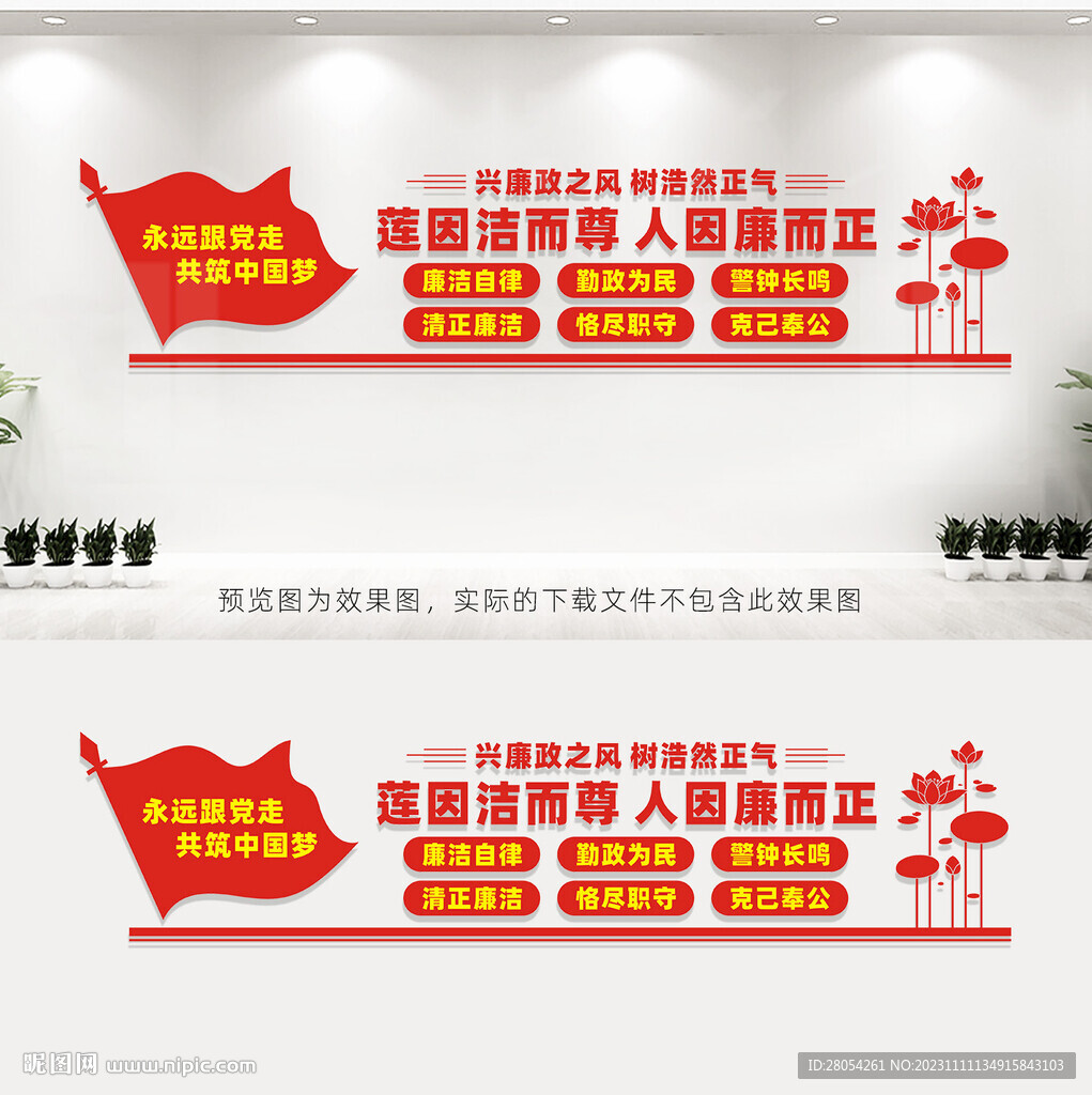 党风廉政建设