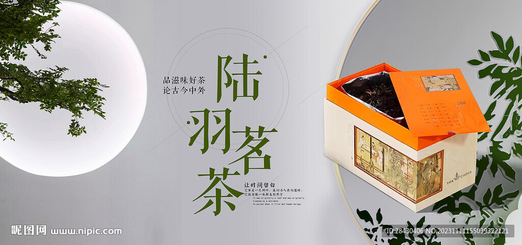 茶叶