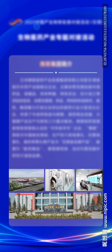 政府企业蓝色丽屏展架
