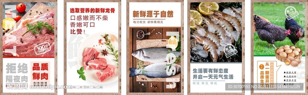 超市生鲜挂画