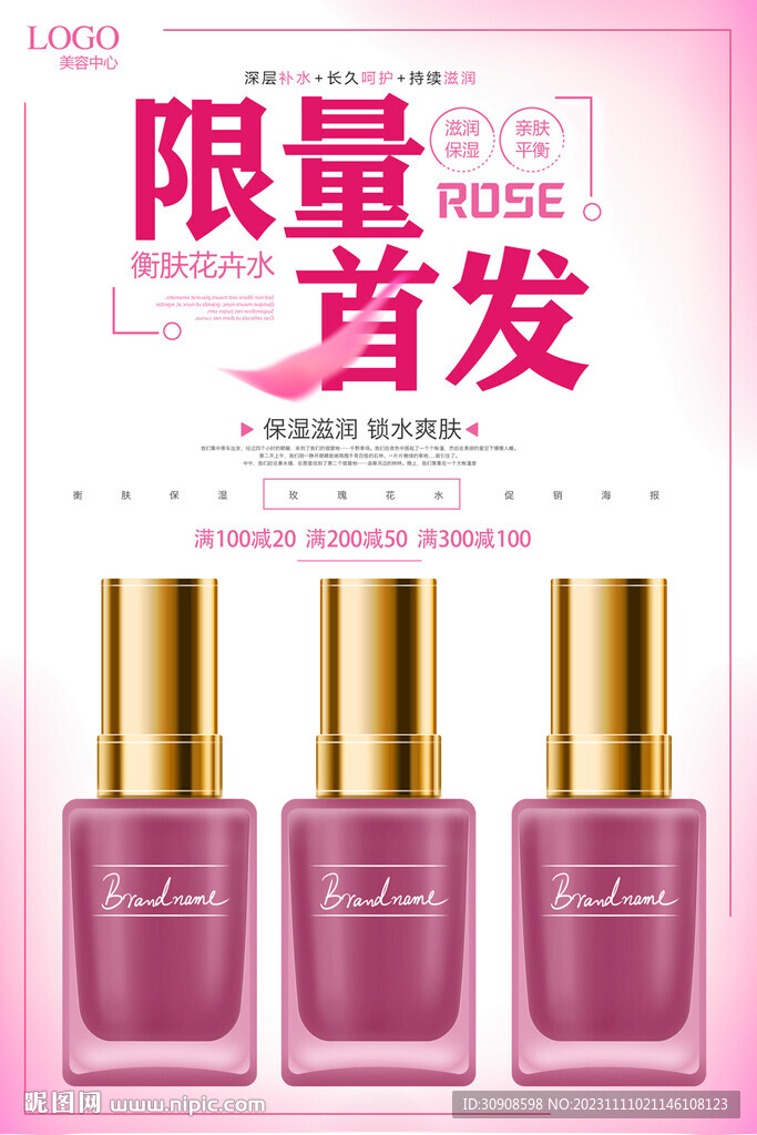 化妆品