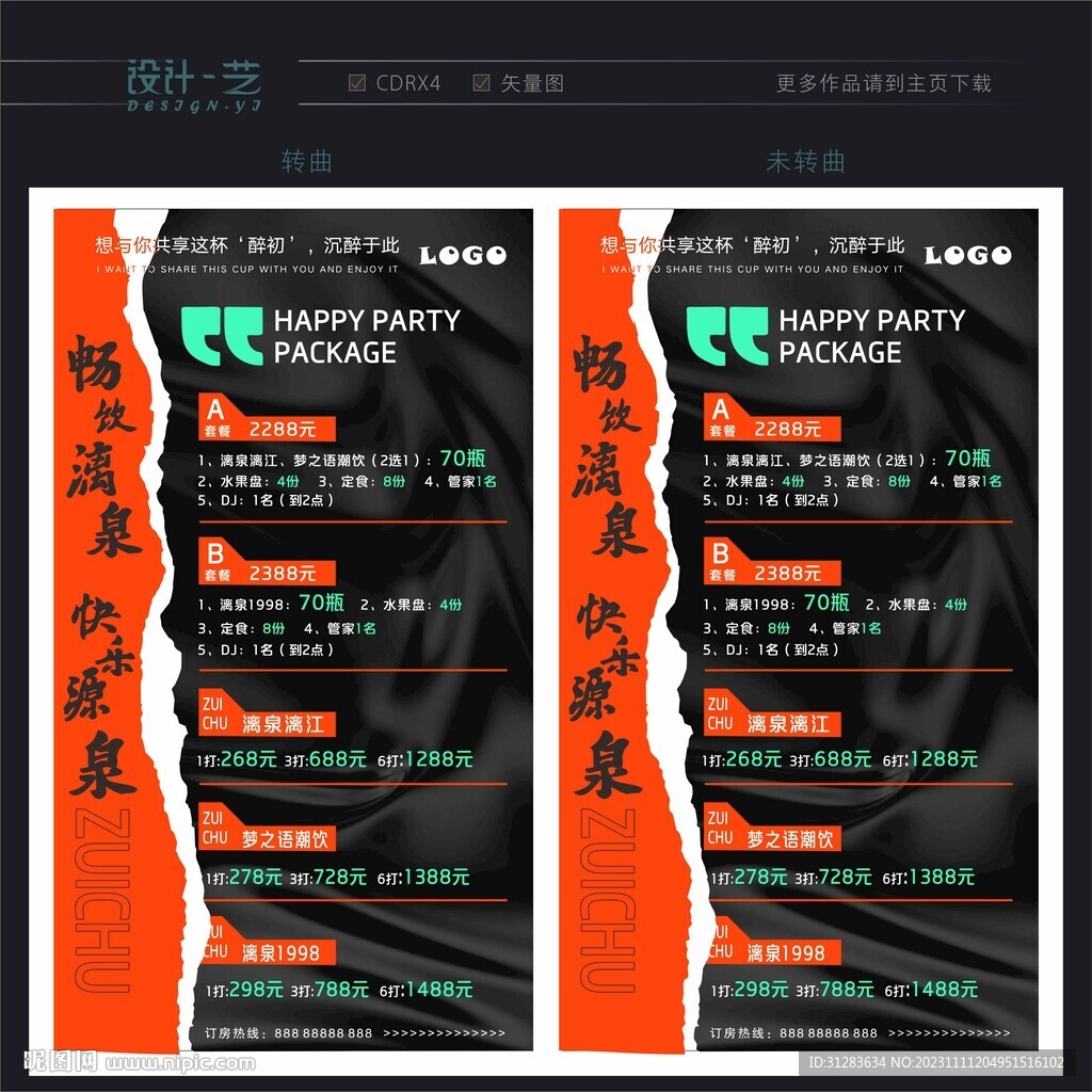漓泉啤酒价格表