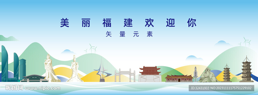 印象福建