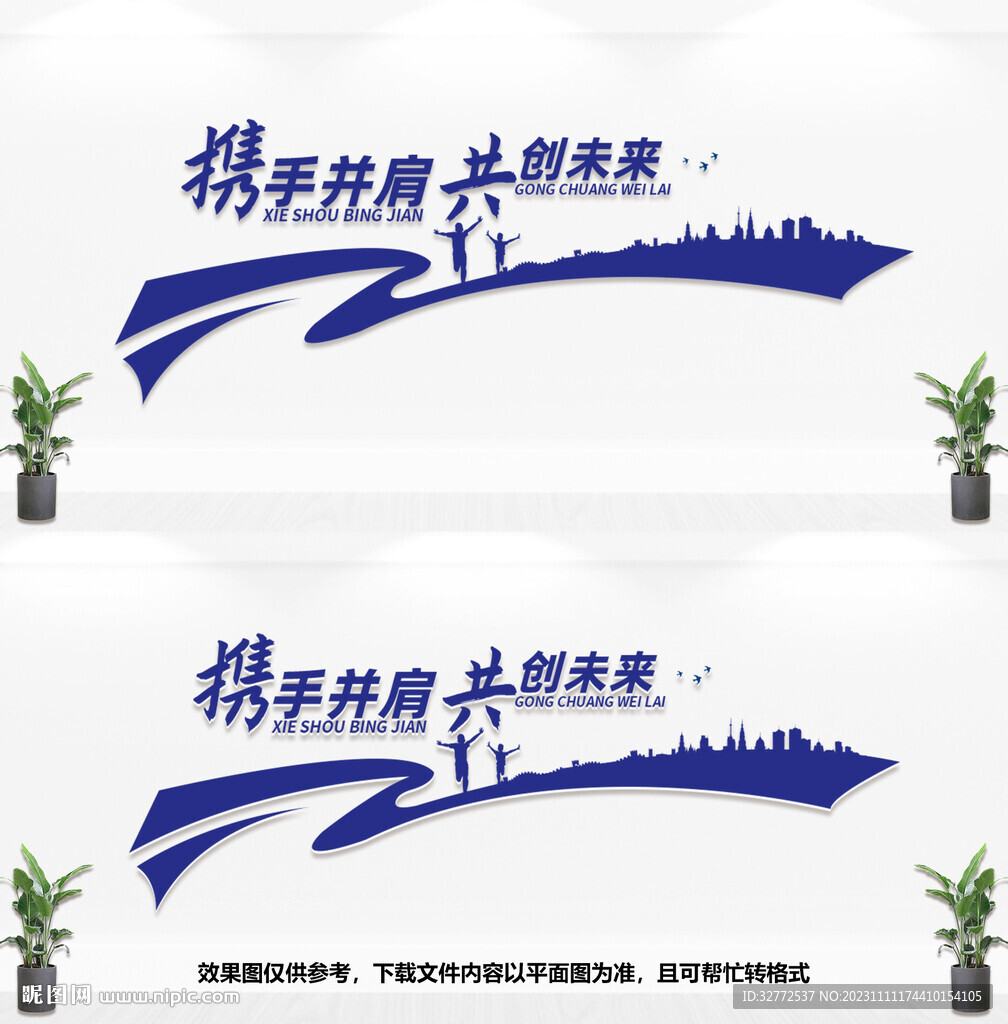 企业文化墙