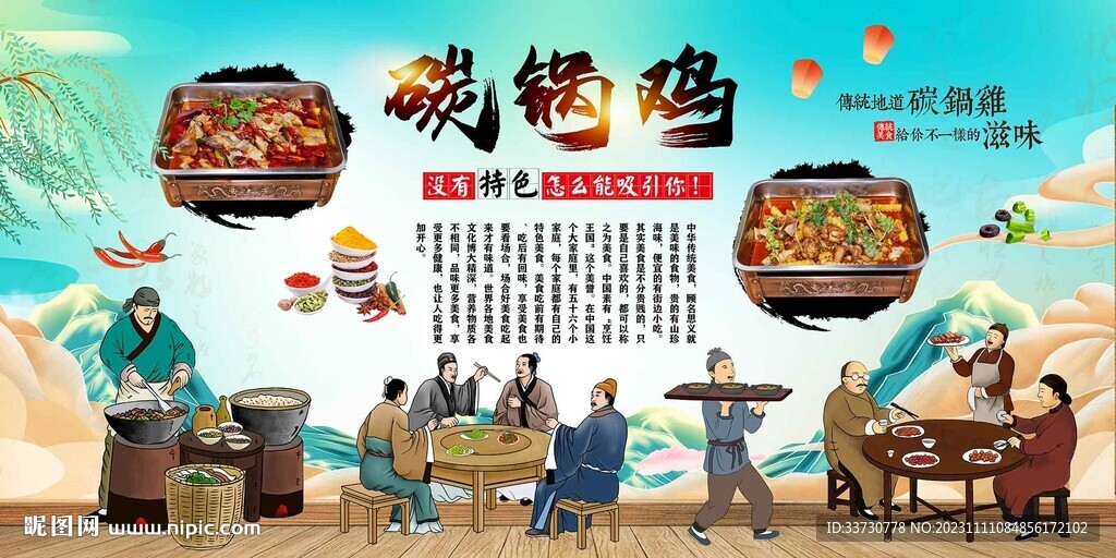 碳烤鸡