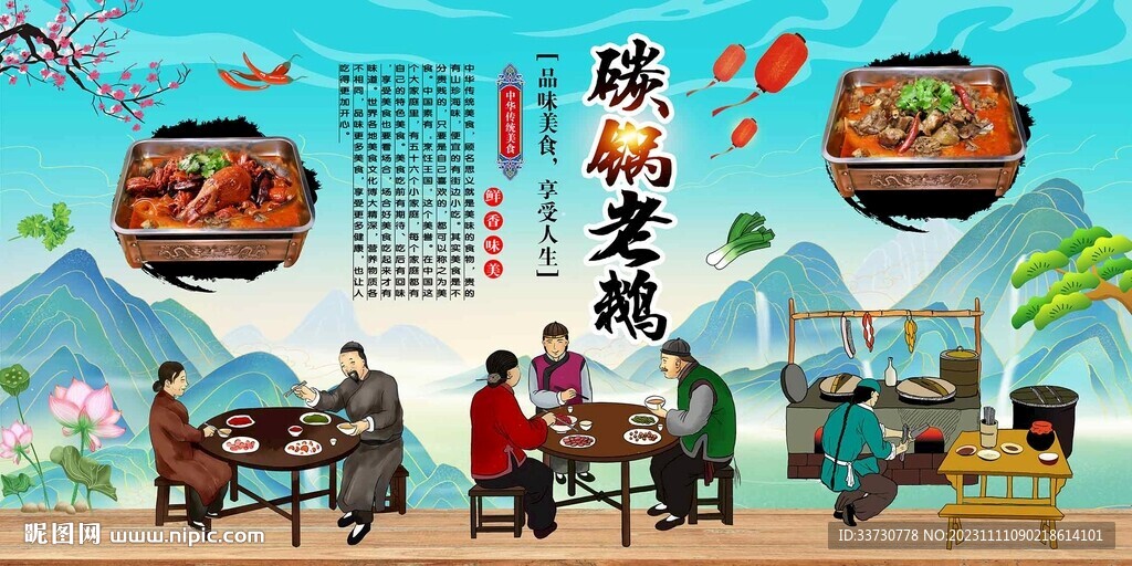 碳锅老鹅