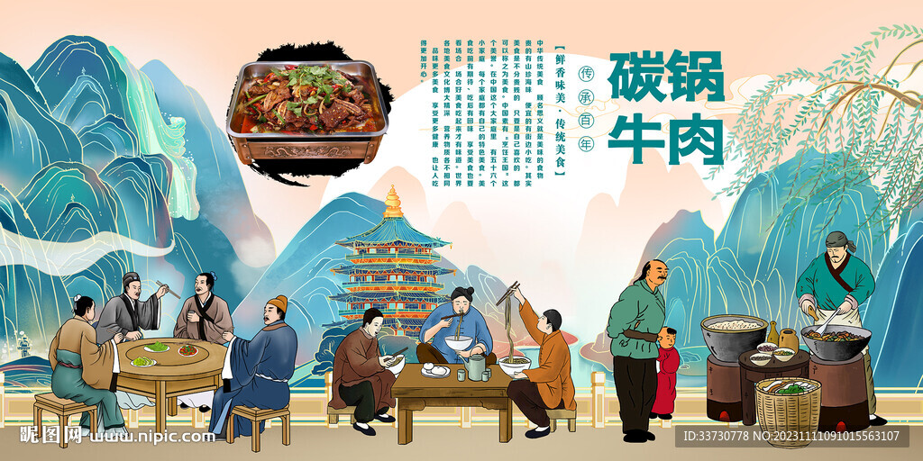 碳锅牛肉