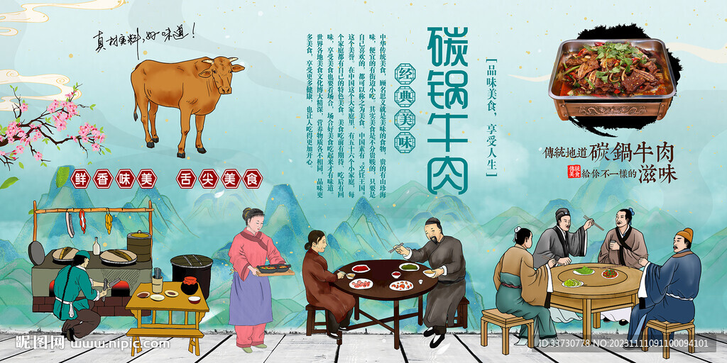 碳锅牛肉