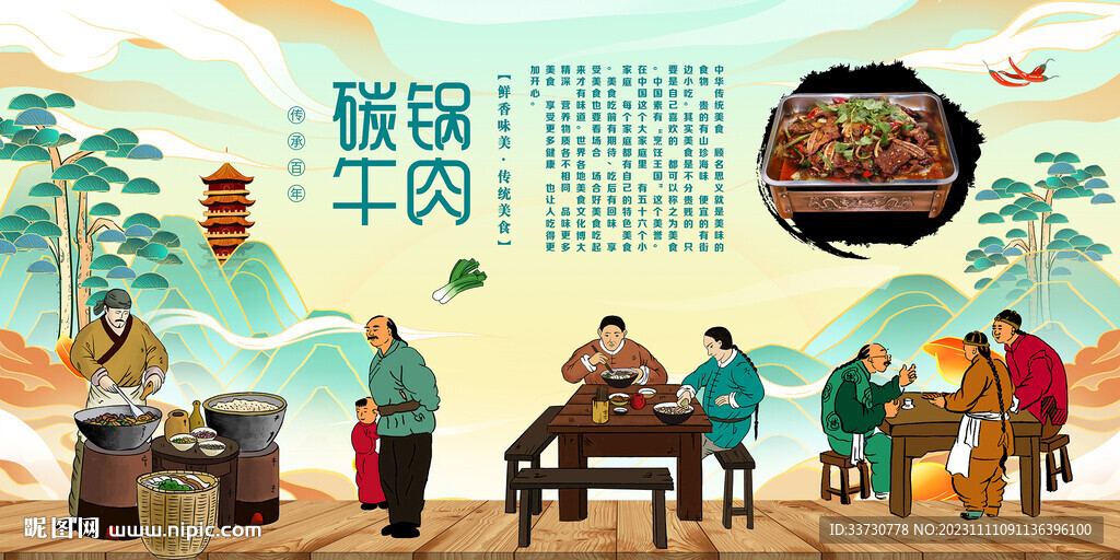 碳锅牛肉