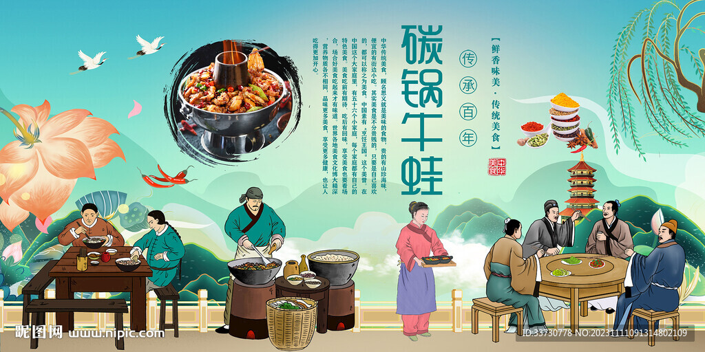 碳锅牛蛙