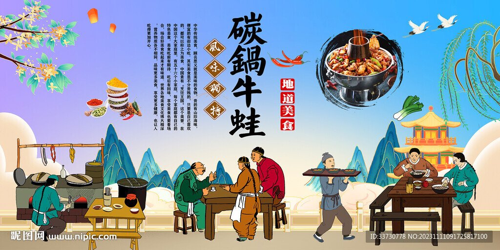 碳锅牛蛙