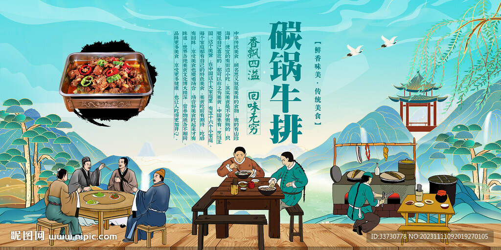 碳锅牛排